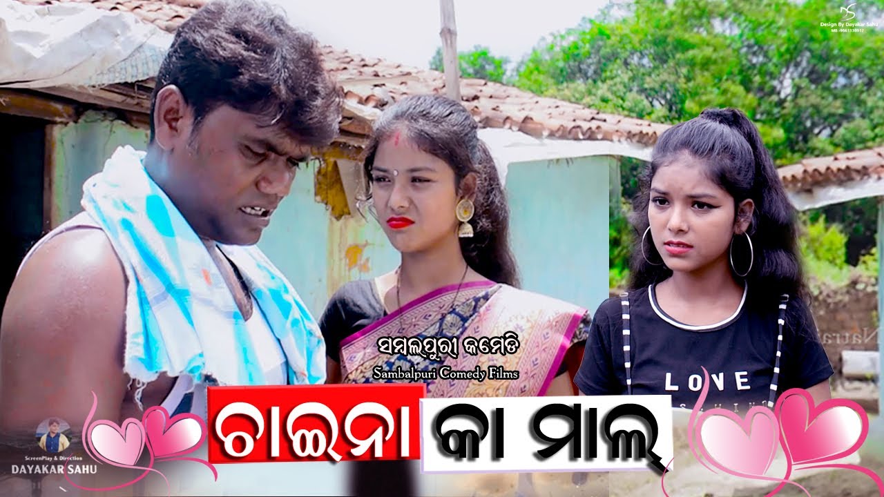 CHAINA KA MAAL  //NIRMAL SINGH COMEDY//New Sambalpuri Comedy