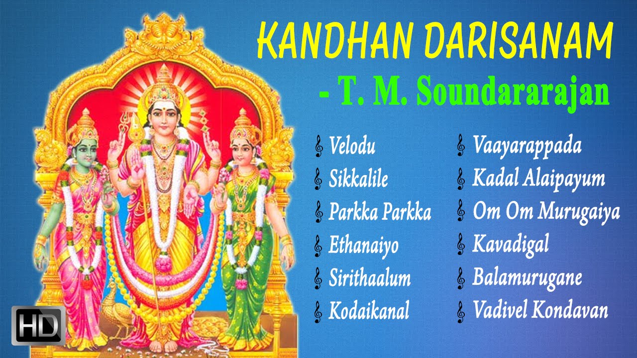 T. M. Soundararajan - Lord Murugan Songs - Kandhan Darisanam - Tamil Devotional Songs - Jukebox
