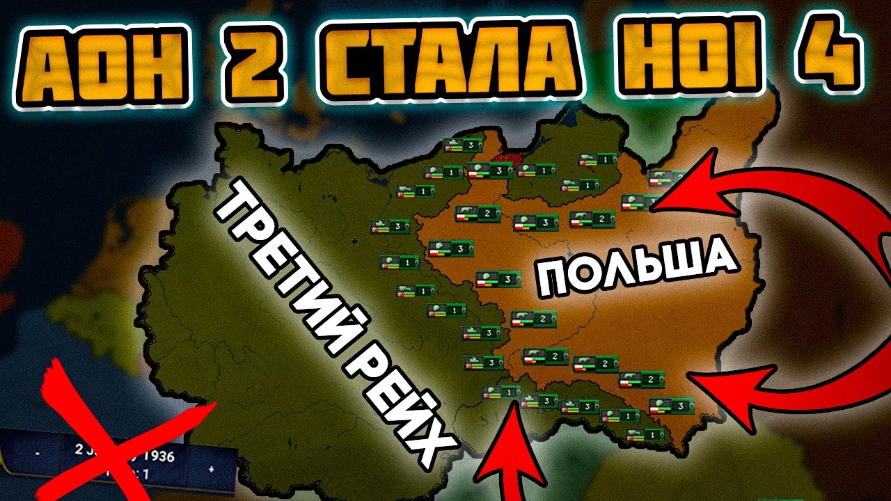 ЭТОТ МОД ПРЕВРАЩАЕТ AGE OF HISTORY 2: DE в HEARTS OF IRON 4