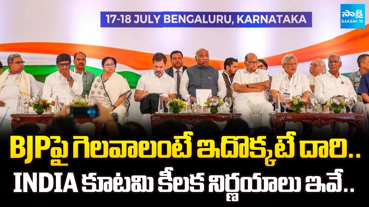 Fight Against BJP | INDIA Alliance Parties Meeting Points | National News | @SakshiTV