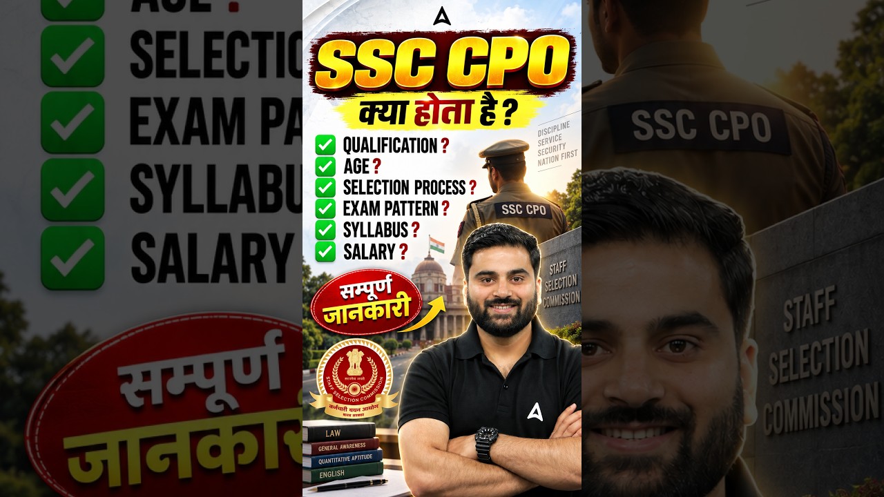 SSC CPO Kya Hota Hai? | SSC CPO Syllabus, Age, Qualification, Salary, Selection Process