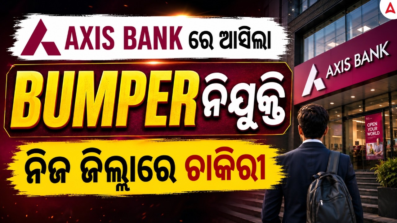 Axis Bank Recruitment 2026 |🔥 Bumper Vacancies | Bank Job Vacancy 2026 | Full Details