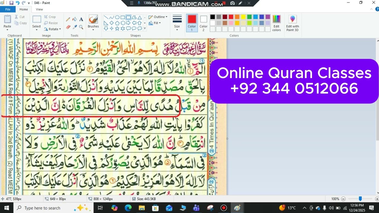 Online Islamic Classes | Quran, Namaz & Deen Ki Taleem Ghar Baithe