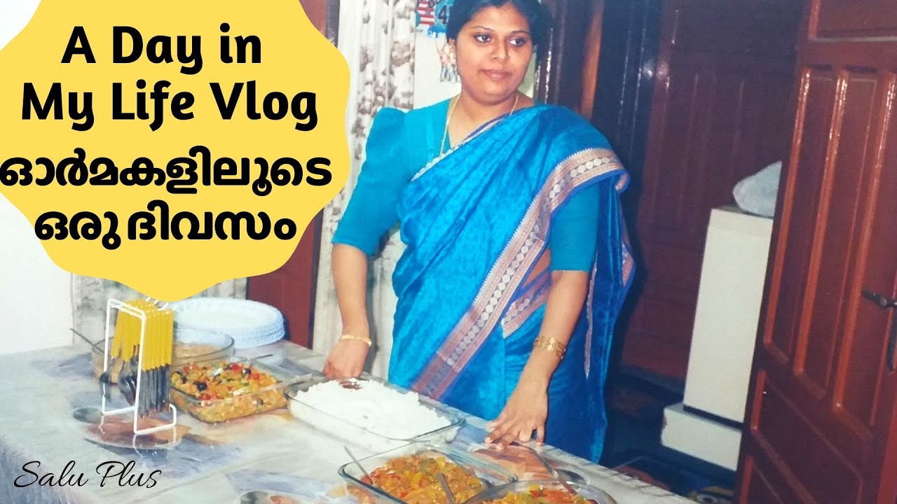 കല്യാണസദ്യക്ക് ശേഷമൊരു മന്തി | A Day in My Life Vlog | Birthday Special | Reliving Memories