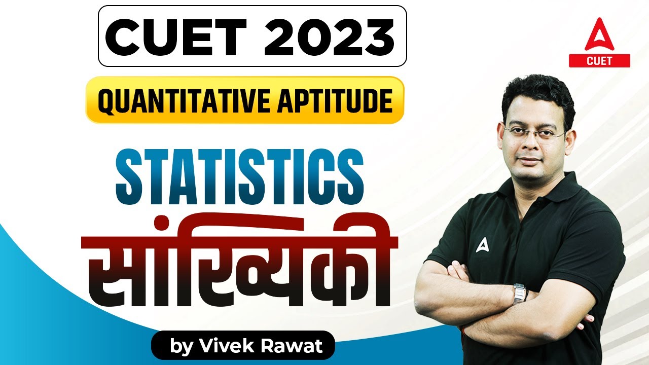 CUET 2023 Quantitative Aptitude | Quantitative Aptitude | STATISTICS सांख्यिकी  | By Vivek Sir