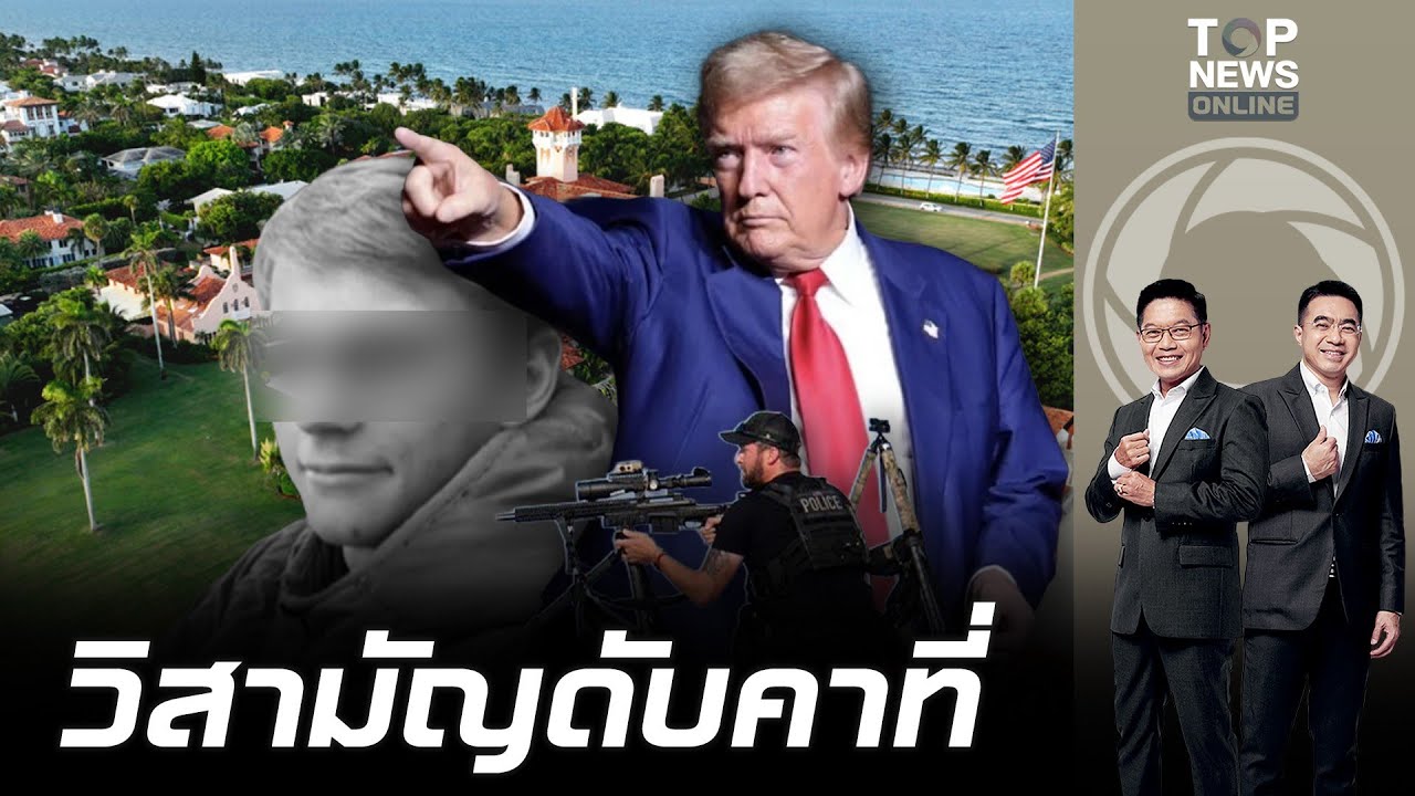 ระทึก ชายถือปืนลูกซองบุกรุก 