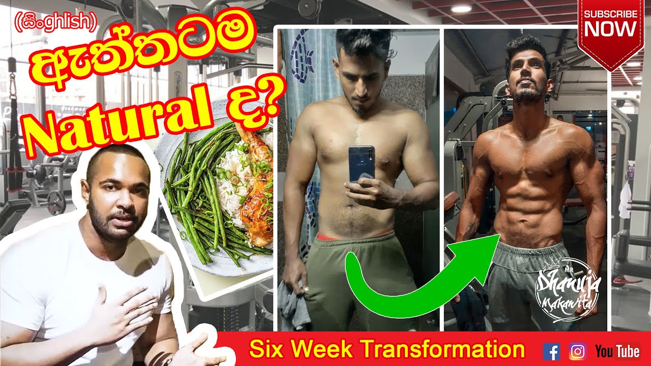 ඇත්තටම Natural ද?