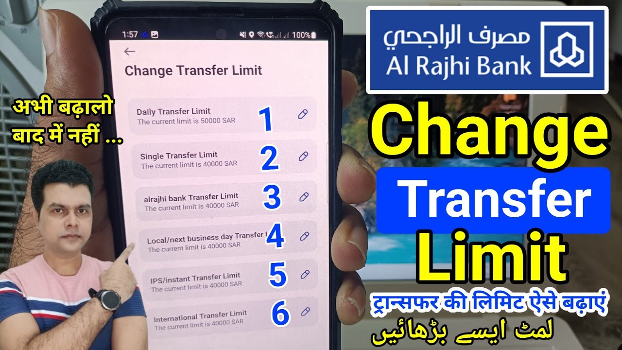 Al rajhi transfer limit kaise badhaye | al rajhi bank transfer limit change | al rajhi limit problem