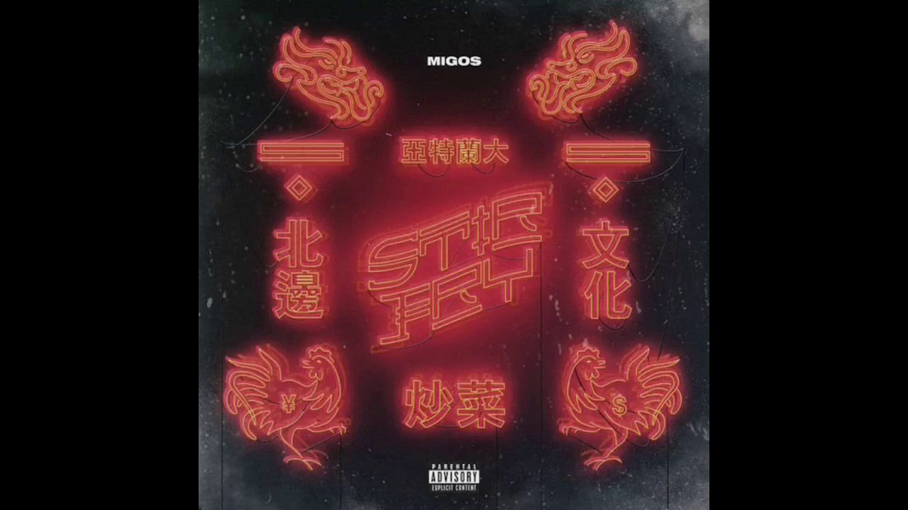 Migos - Stir Fry (Official Instrumental)