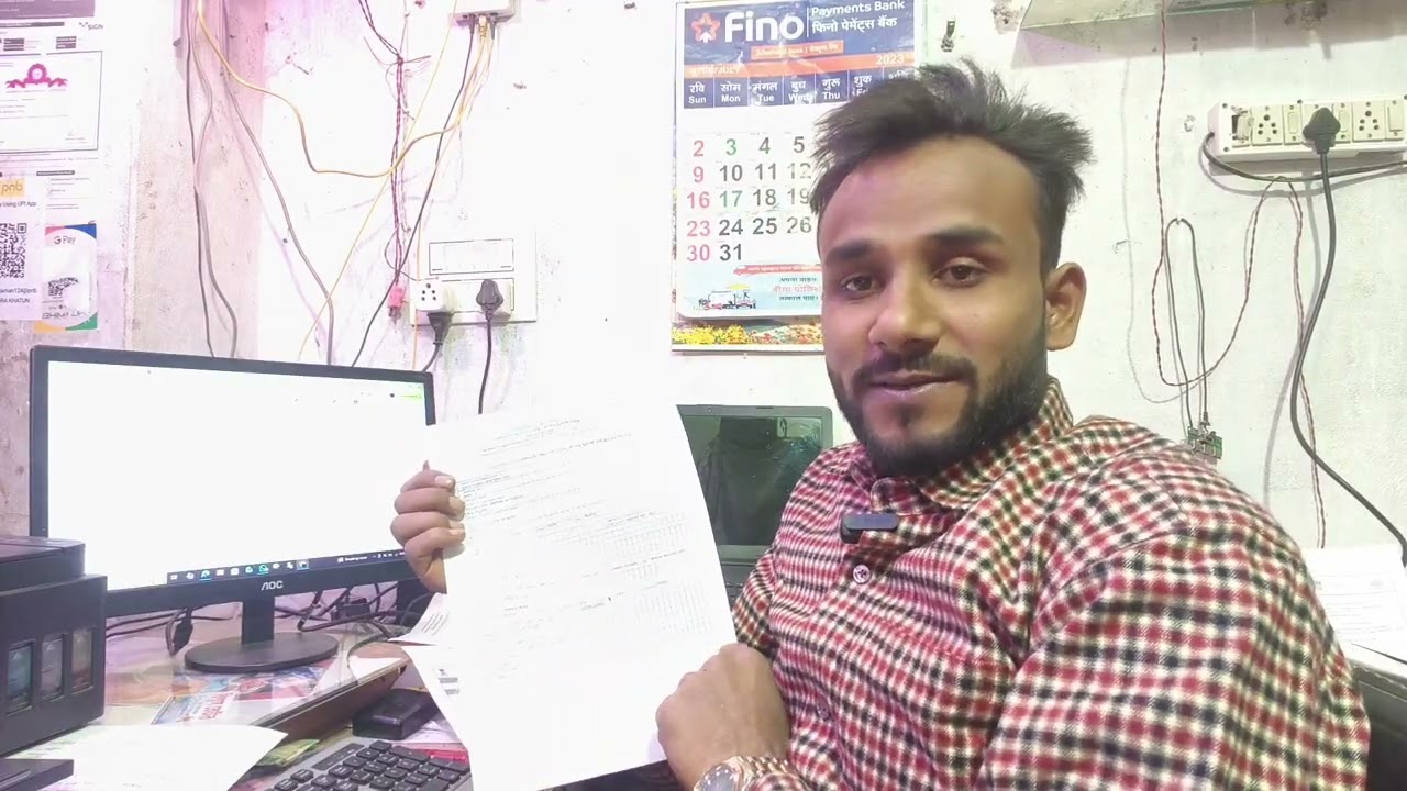 যুবসাথি ফর্ম ফিলাপ কিভাবে করব।