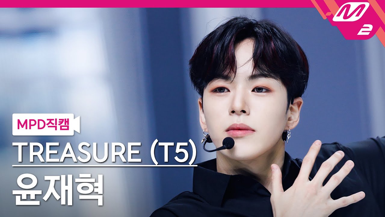 [MPD직캠] 트레저 (T5) 윤재혁 직캠 4K 'MOVE' (TREASURE (T5) YOON JAE HYUK FanCam) | @MCOUNTDOWN_2023.7.13