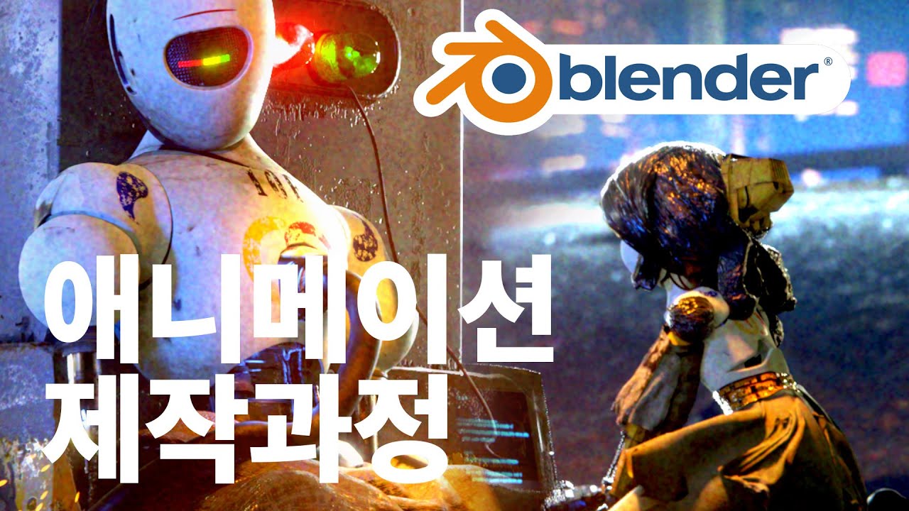 챌린지 2등 애니메이션은 어떻게 제작되었나