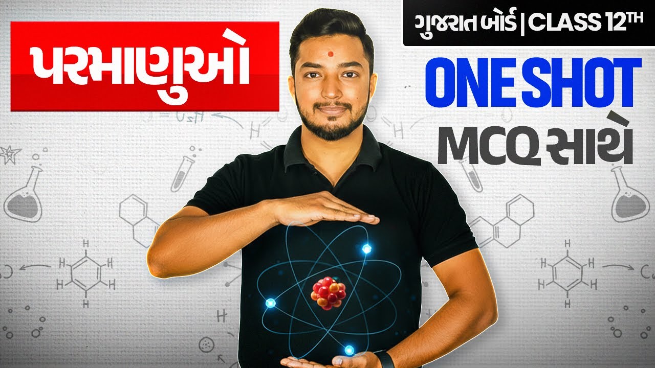 પરમાણુઓ | Atoms in Gujarati | ONE SHOT PHYSICS🔥| Class 12th/GSHSEB