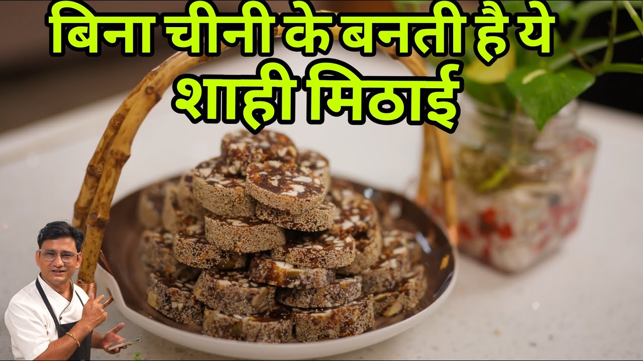सर्दियों की शुरुआत इस हेल्दी अंजीर बर्फी से करें | एनर्जी और टेस्ट दोनों साथ! Tasty and Healthy