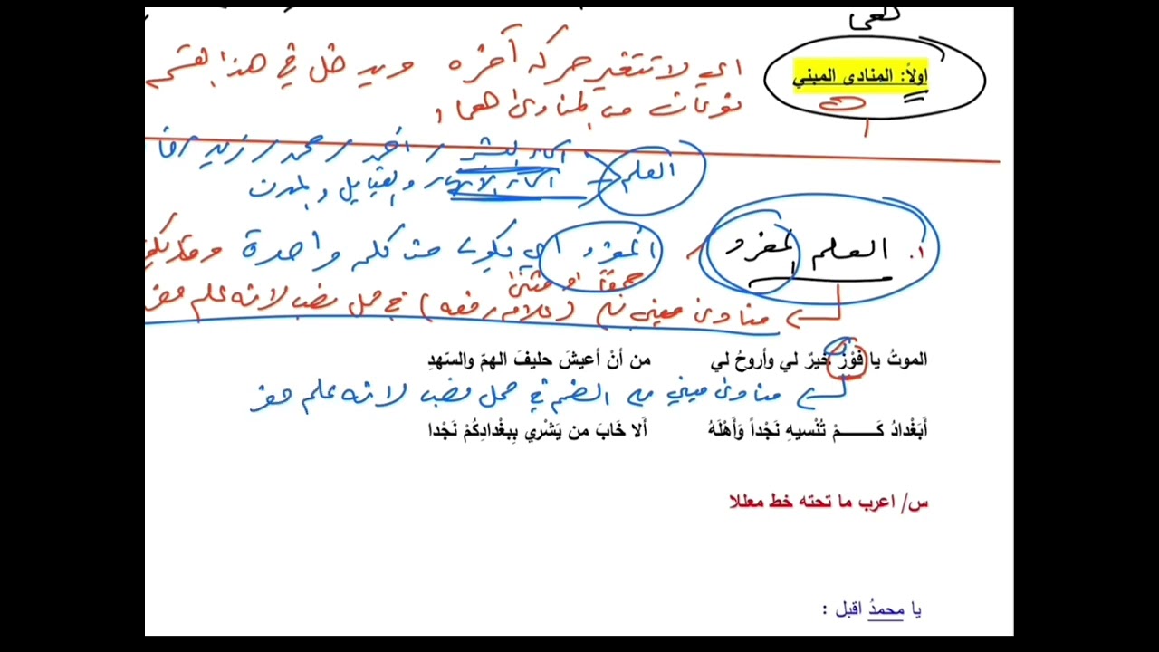 النداء 1