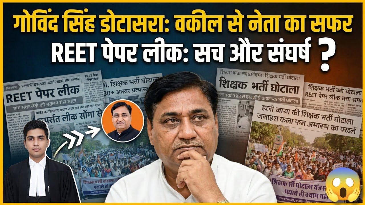 Govind Singh Dotasra Biography: Lawyer to Politician Journey | REET Scam & ED Raid Reality #dotasara