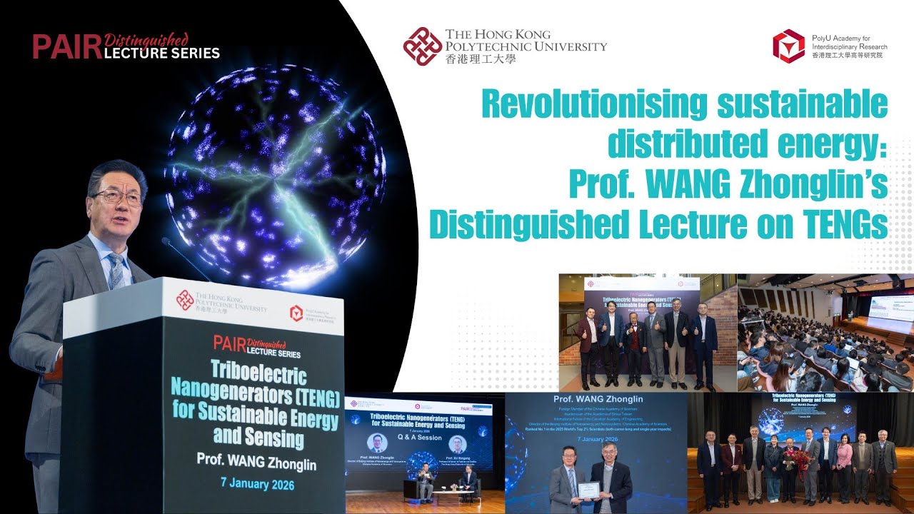 PAIR Distinguished Lecture by Prof WANG Zhonglin (7 Jan 2026)