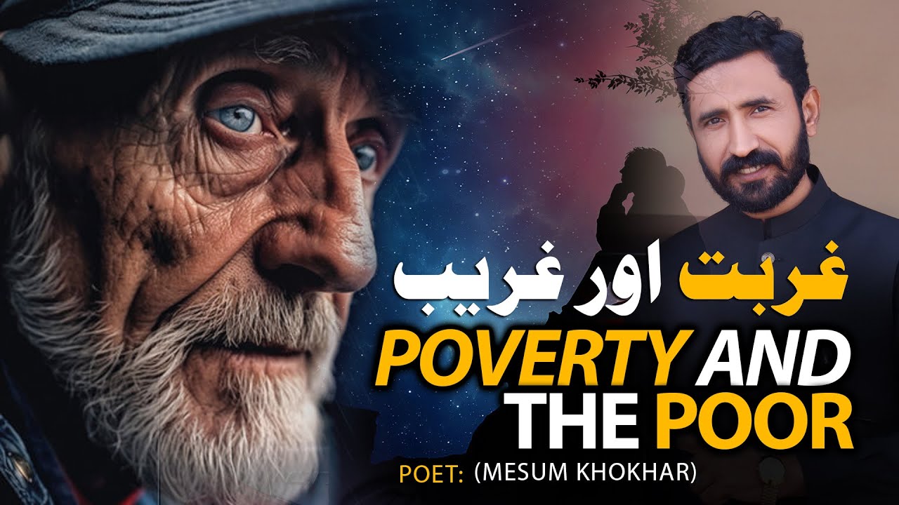 Mesum Khokhar Very Sad Message || Mesum Khokhar New Punjabi Poetry 2024