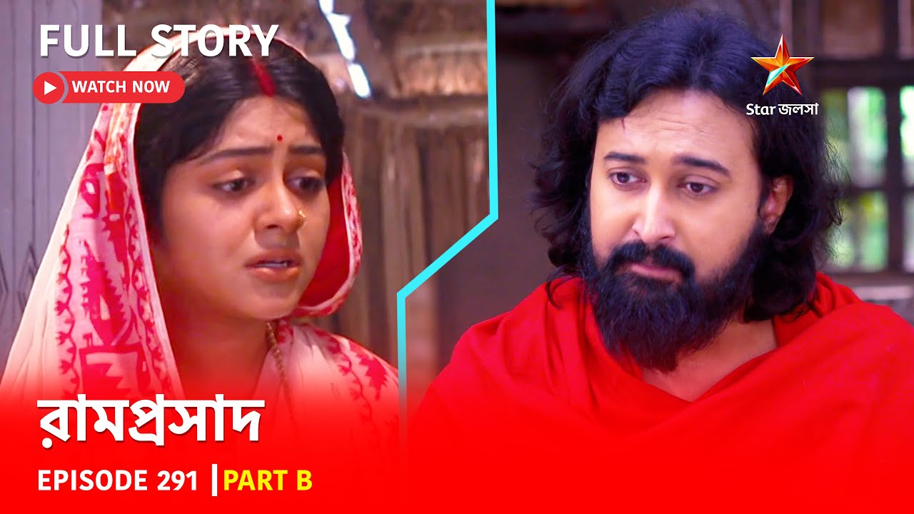 Full Story | Ramprasad | Episode 291 | Part B