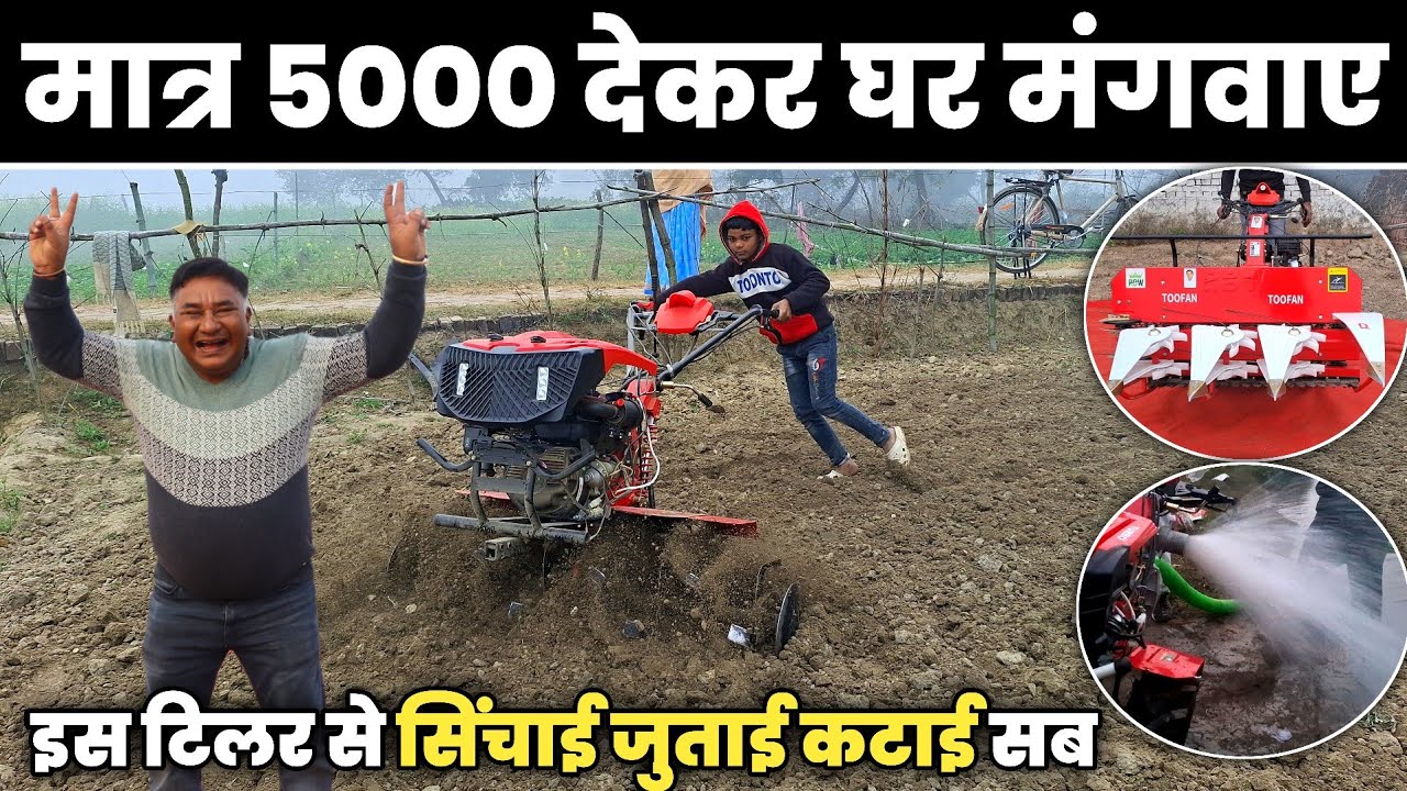 सबसे सस्ता हाथी जैसा मिनी ट्रैक्टर || Power Tiller 