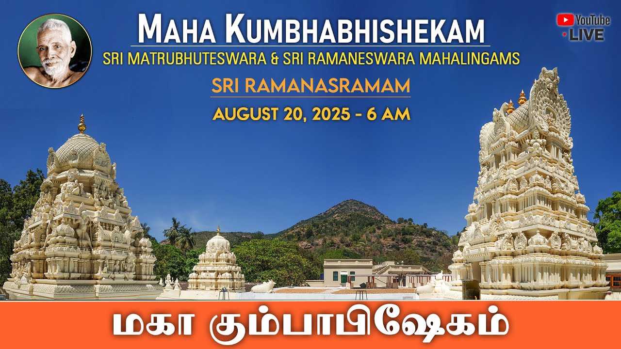 🔴 Maha Kumbhabhishekam - Sri Ramanasramam - 20 August 2025