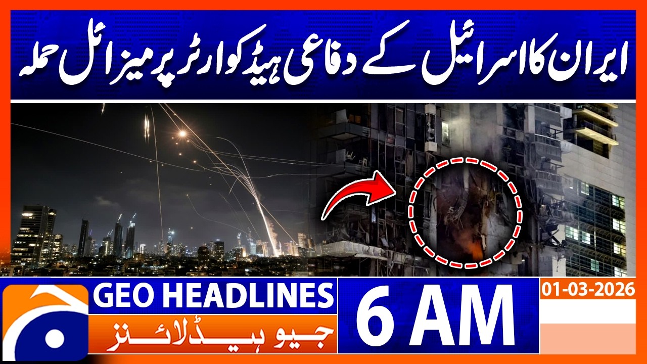 Iran Claims Missile Strike on Israel Defense Headquarters | 6 AM Headlines Geo News (1March2026)