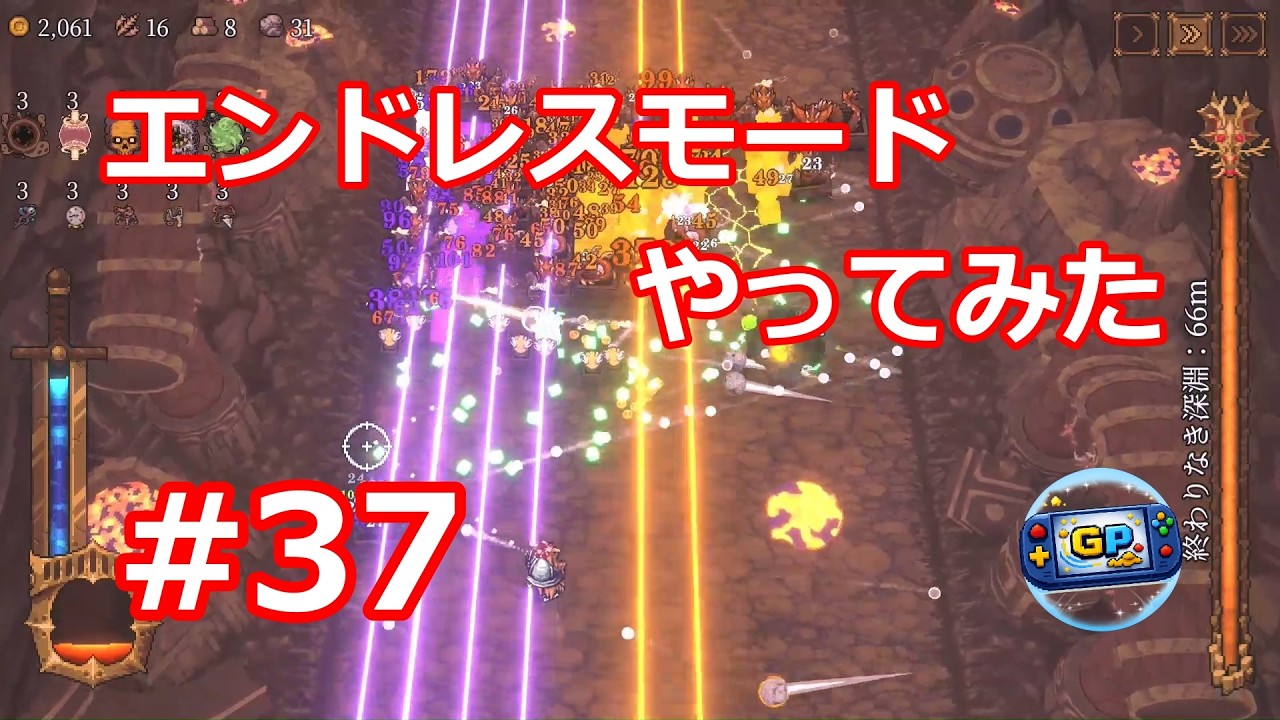 【BALL X PIT】#37 アプデで追加されたエンドレスモードやってみた！【ゲリーピッピ】