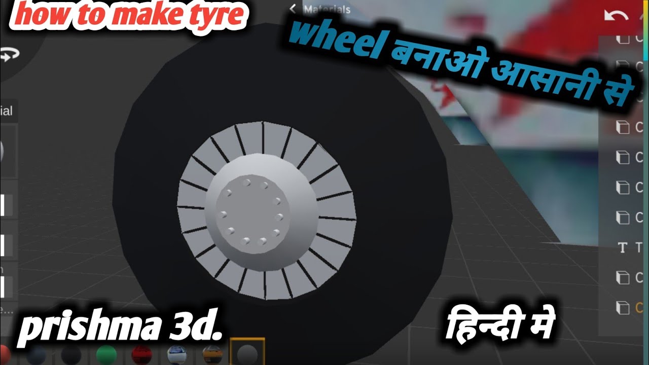 how to make tyre prishma 3d android Hindi tutorial wheel बनाओ आसानी से