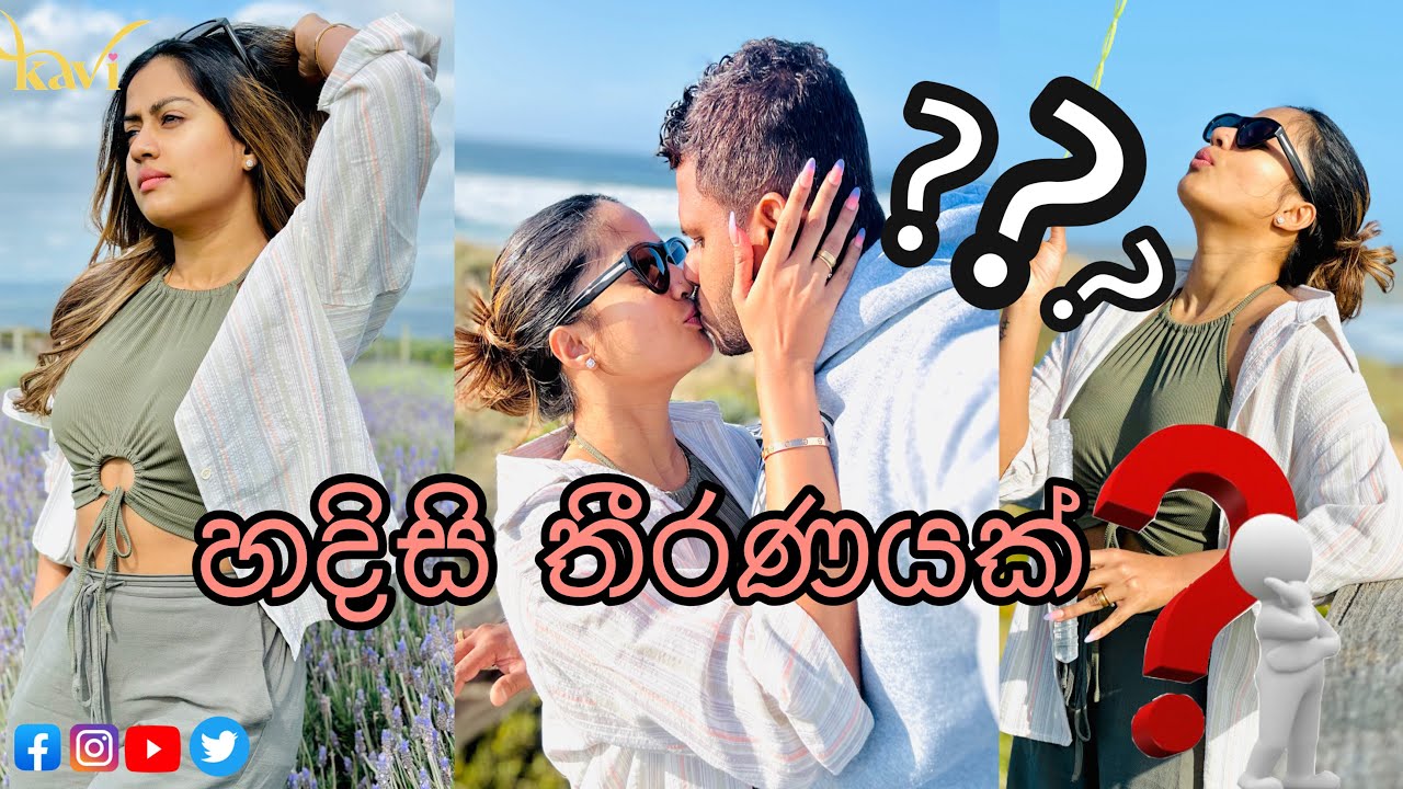 එයාගෙ කැමත්ත.| කලබලෙන් යන ගමන්.| ලස්සන Island එකක්.|