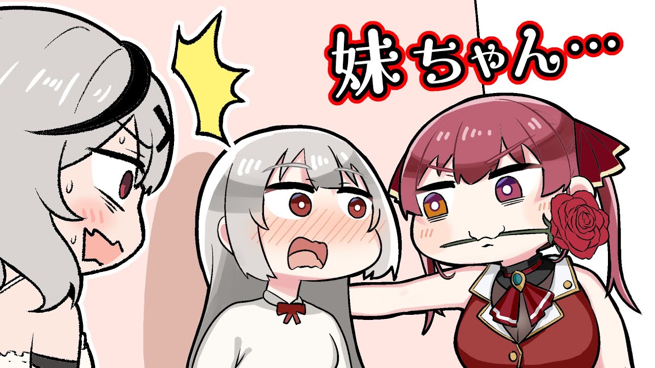 【手描き】さかまた妹にも手を出そうとするマリン船長【こまいぬ/切り抜き/hololive】