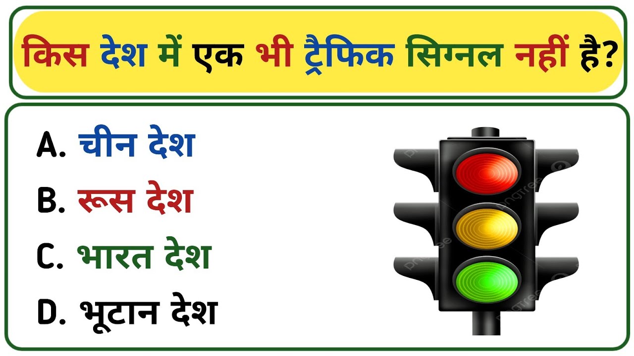 Gk Question And Answer || Gk In Hindi || Gk Question || Gk Quiz || Lesson-30 || Asif Gk Class ||
