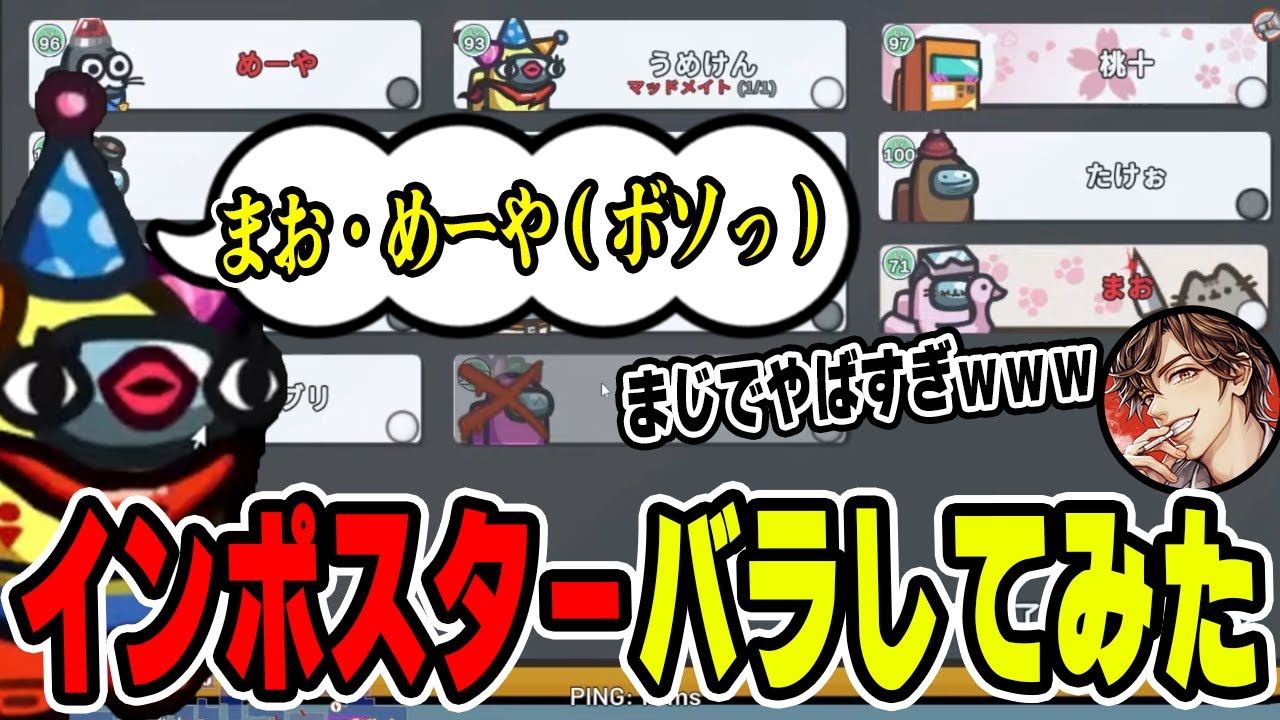 【AmongUs】議論中にインポスターの名前言って狂アピしてみた結果がｗｗｗ