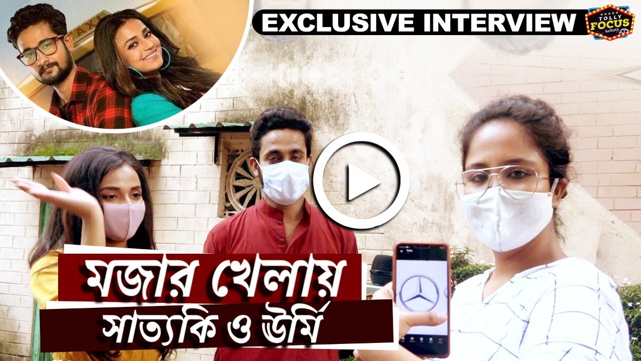 মজার খেলায় সাত্যকি ও ঊর্মি | Exclusive Interview | Writwik | Annwesha  | Ei Poth Jodi Na Sesh Hoy |