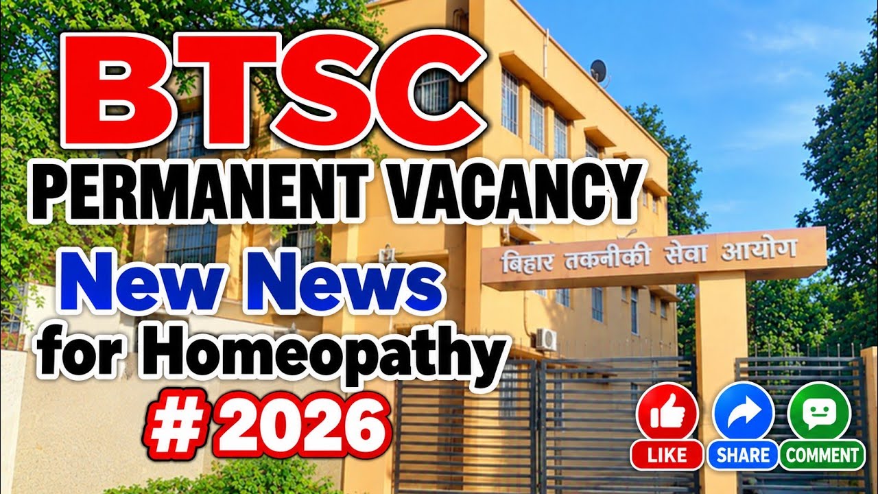 BTSC News || Homeopathy News #news #bihar #btsc #vacancy