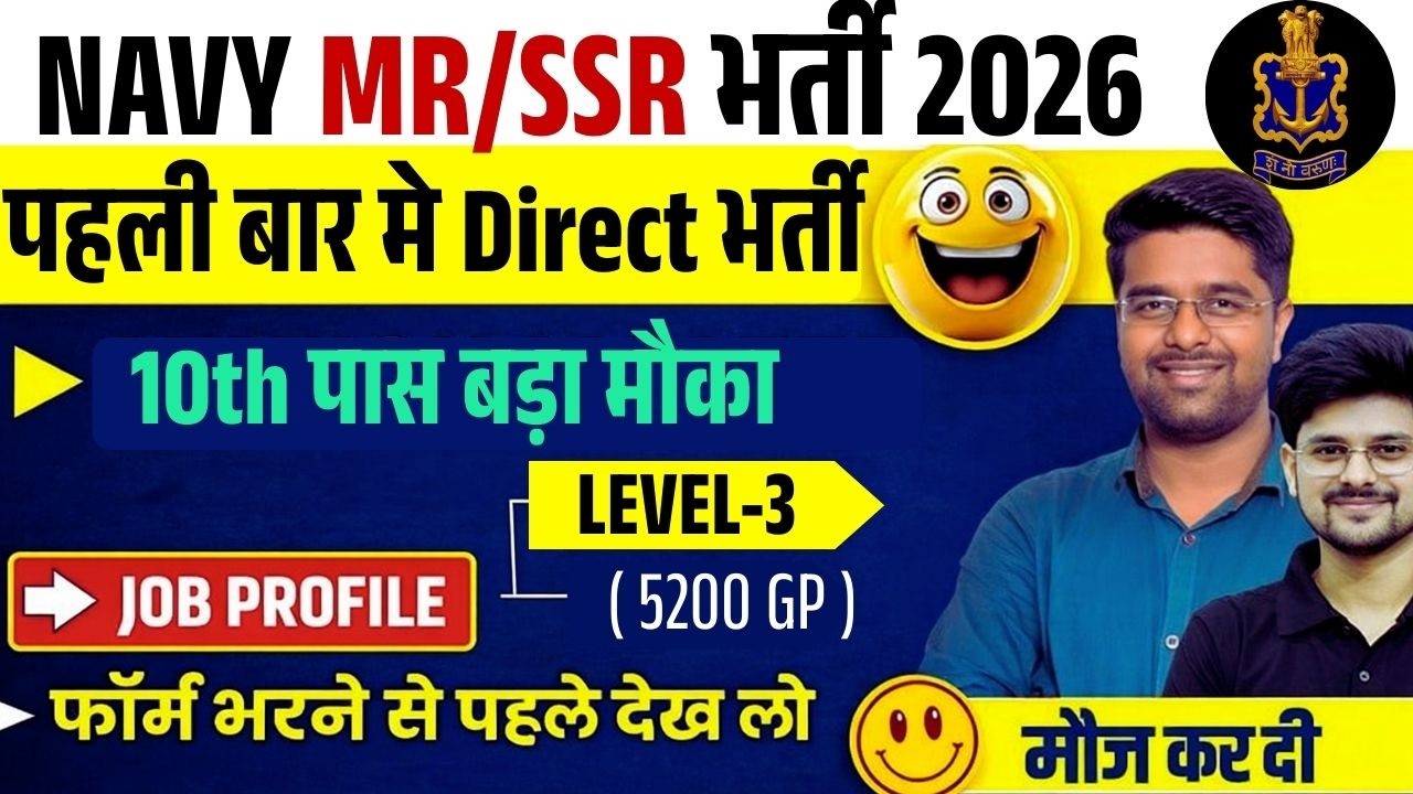 NAVY MR KYA HAI? | POST, AGE, SYLLABUS, ELIGIBILITY, SALARY, EXAM PATTERN | NAVY SSR MR 2026