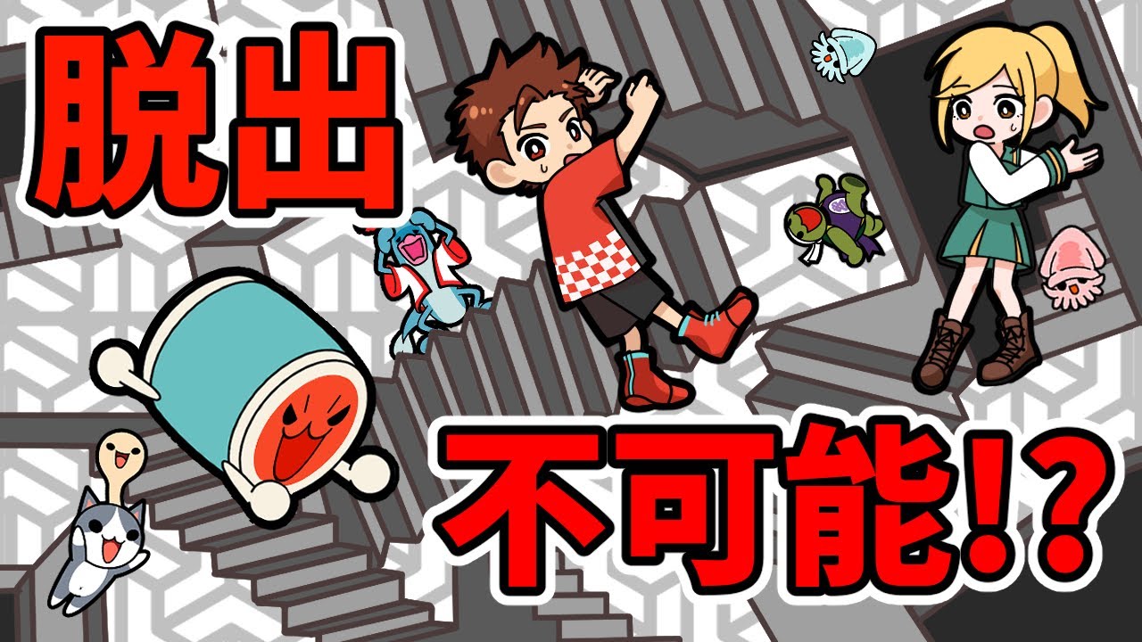 【アニメ】前人未踏！？巨大迷路から脱出するドン！