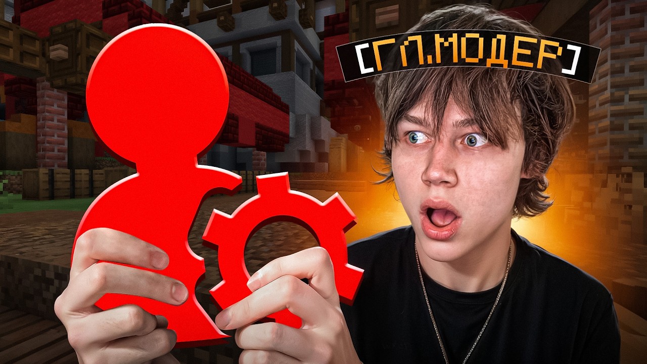 Купил Аккаунт ГЛАВНОГО МОДЕРАТОРА на АНАРХИИ! Забанил Весь СЕРВЕР...