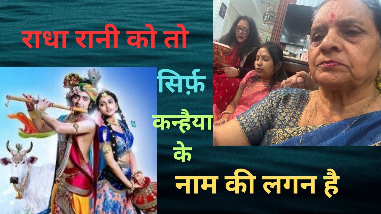 धूम मचा दी इस डांस और खूबसूरत भजन ने। कन्हैया जी का भजन। कृप्या पूरा सुनें