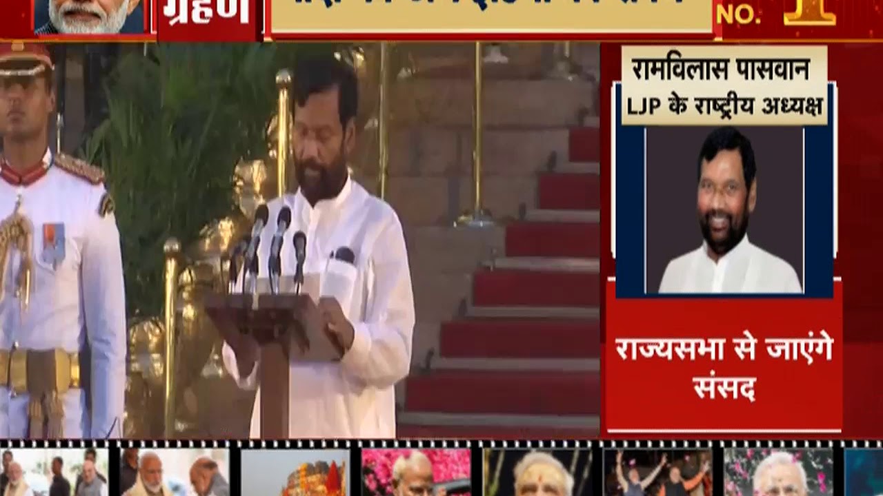 Ram Vilas Paswan Takes Oath As The Minister Of The Cabinet