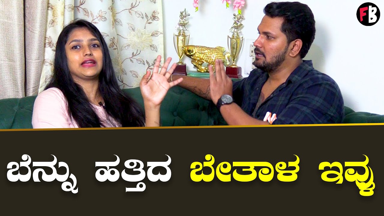 ಶೂಟಿಂಗ್‌ ಇದ್ದಾಗ ಮಕ್ಕಳನ್ನು ಇವರು ನೋಡಿಕೊಳ್ತಾರೆ | Bigg Boss wild card entry Rajath Bujji