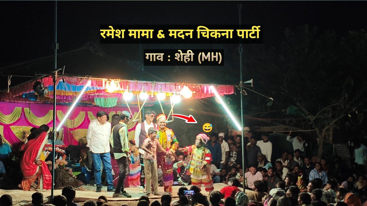 Madan Chikna Ramesh Mama Party 2025 😝New Comedy 😍गाव.शेही