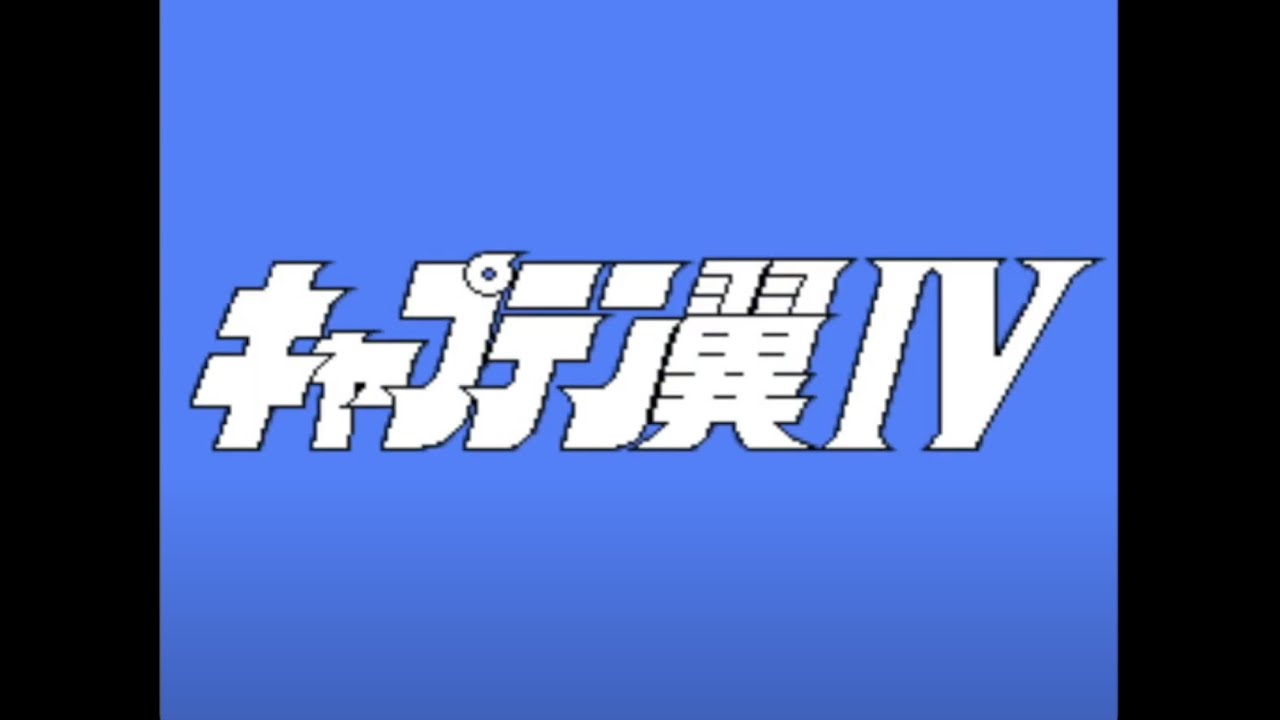 キャプテン翼4 Aルート第1試合　vsパイサンドウ