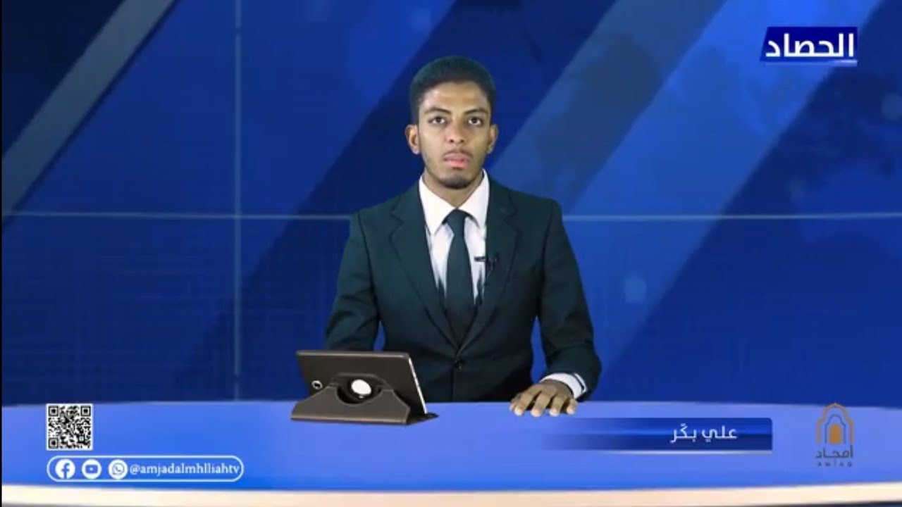 الحصاد 4.26