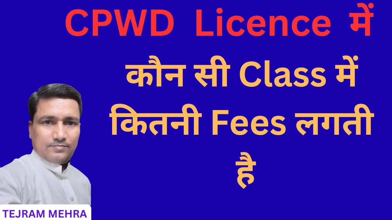 CPWD License Fees  🔍 | Class Wise Cost, Limit & Eligibility | CPWD Contractor Registration&rdquo;