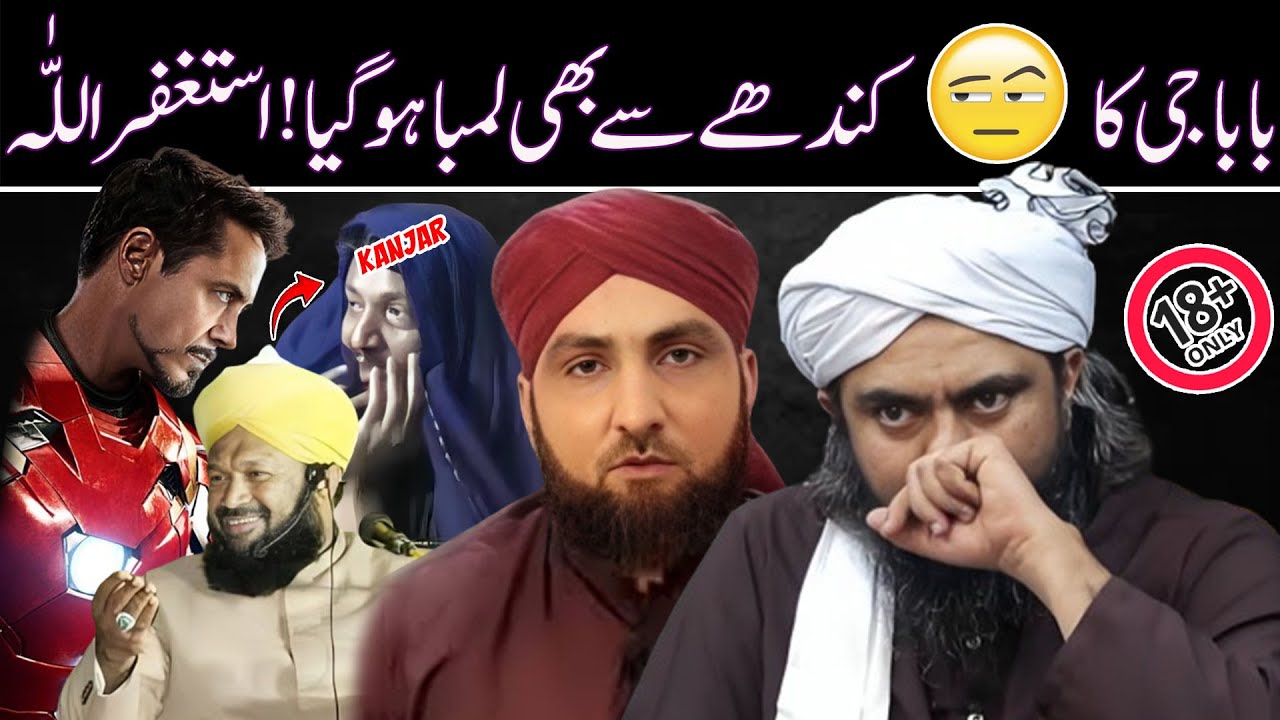 🥵18+ Baba Ji ne Karamat Dikhai | Mufti Kamran | Engineer Muhammad Ali Mirza | Lo Sambho