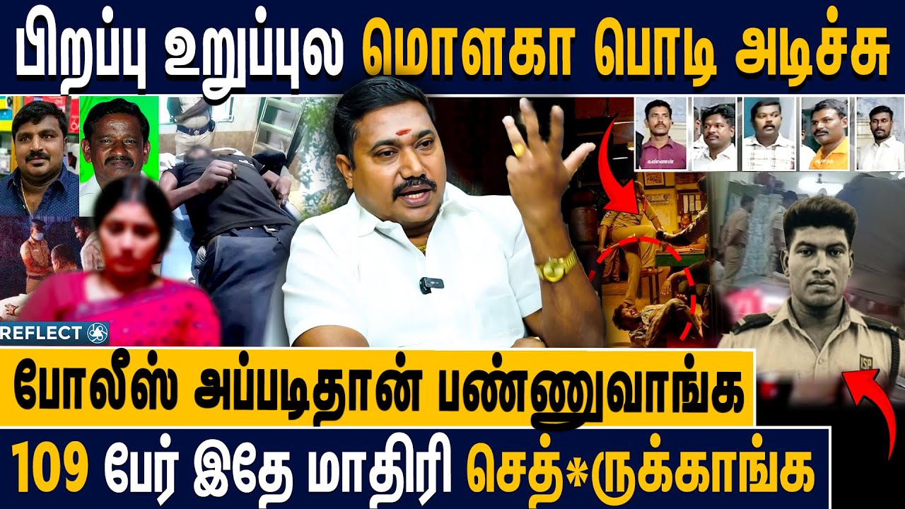 Ajith kumar மாதிரி 100 பெரை போலீஸ் கொண்*ணுறுக்கு.. - RS Thamizh Vendhan | Sivagangai Ajith Kumar