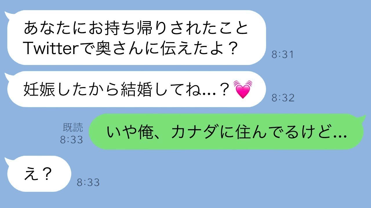 SNSで虚偽の妊娠報告をしてきた妄想癖のあるメンヘラの幼馴染が本当にやばいwww