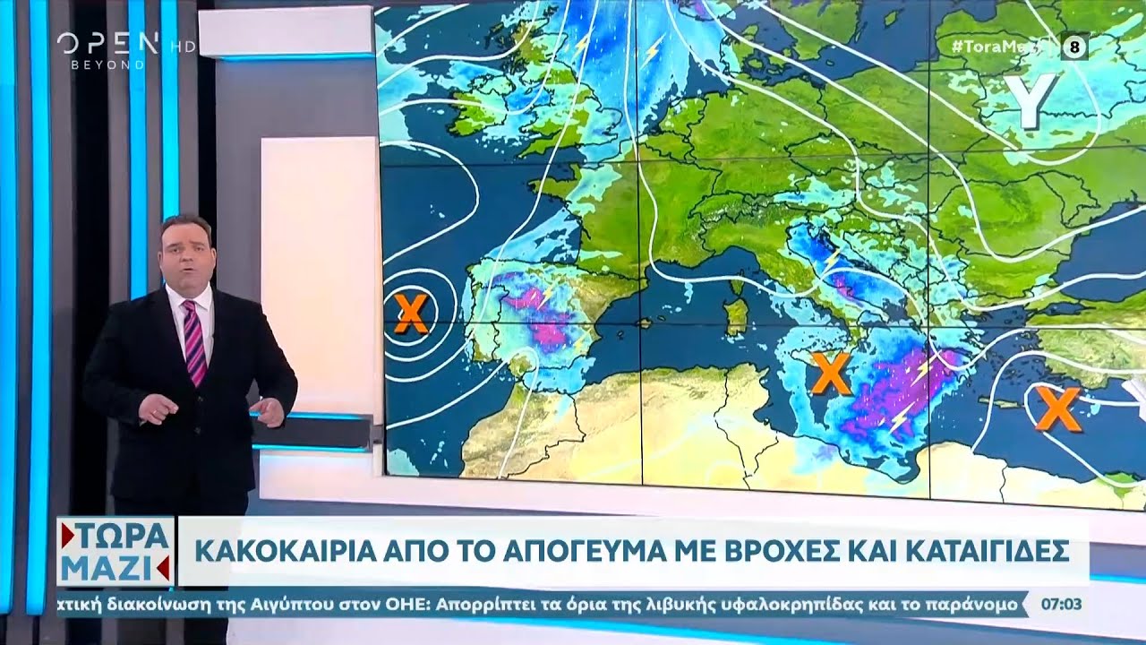 Καιρός 27/09/2025: έρχεται η πρώτη κακοκαιρία του φθινοπώρου | Ethnos