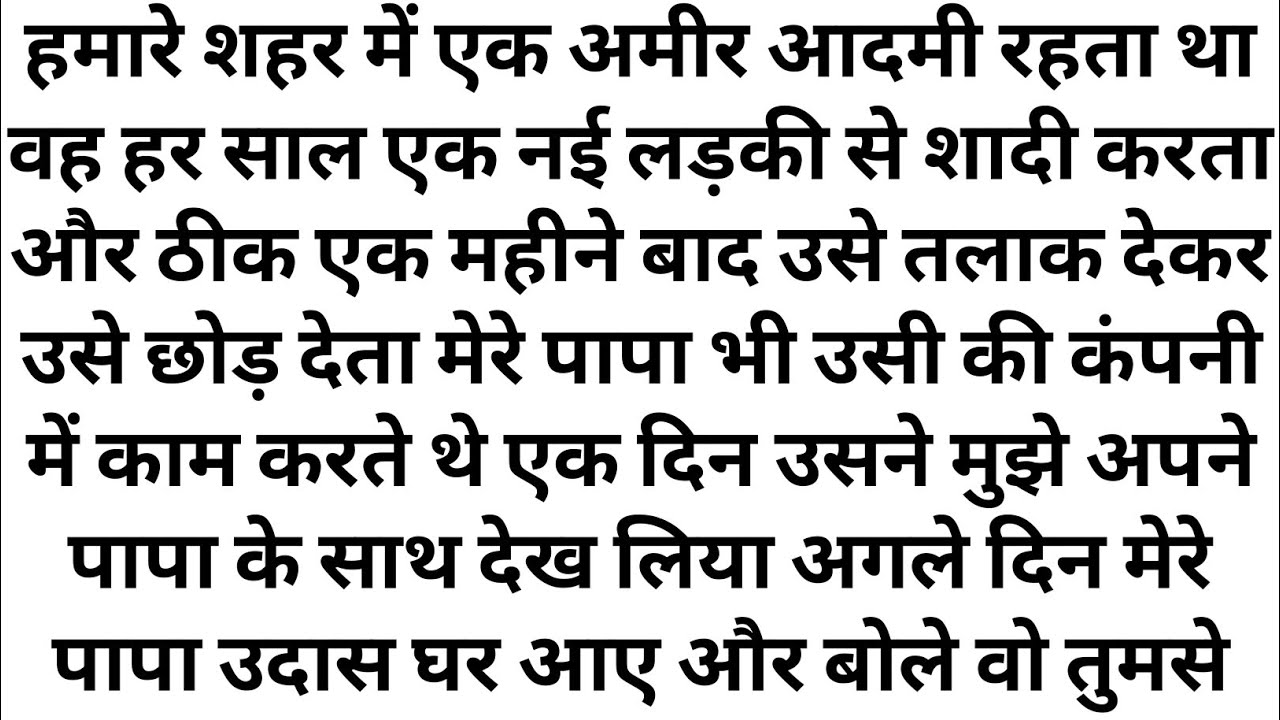 Suvichar|New Emotional story|Moral stories in hindi|Heart touching story|Kahaniyan