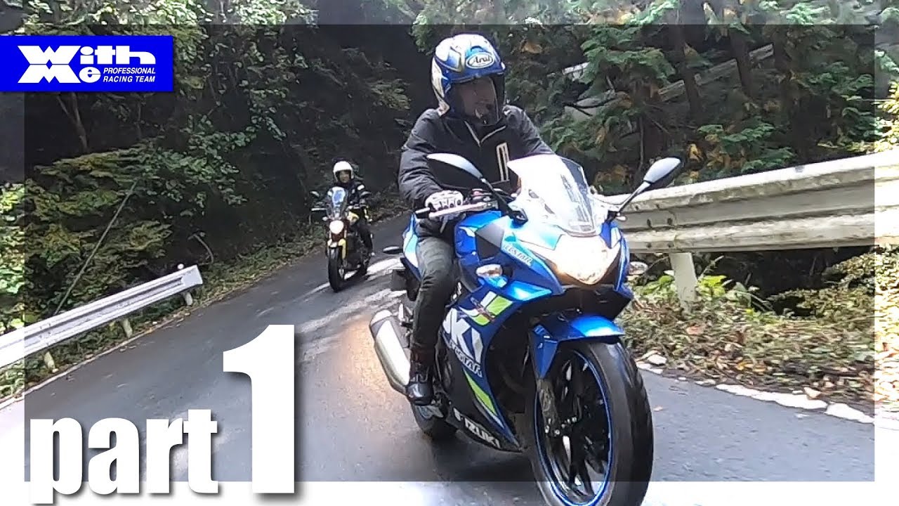 ことりちゃん女子ツーデビュー・GSX250R免許取りたて女子、ツーリング秩父-奥多摩1泊2日前編